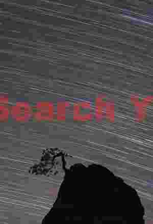 Bonsai tree and star trails, Zion plateau